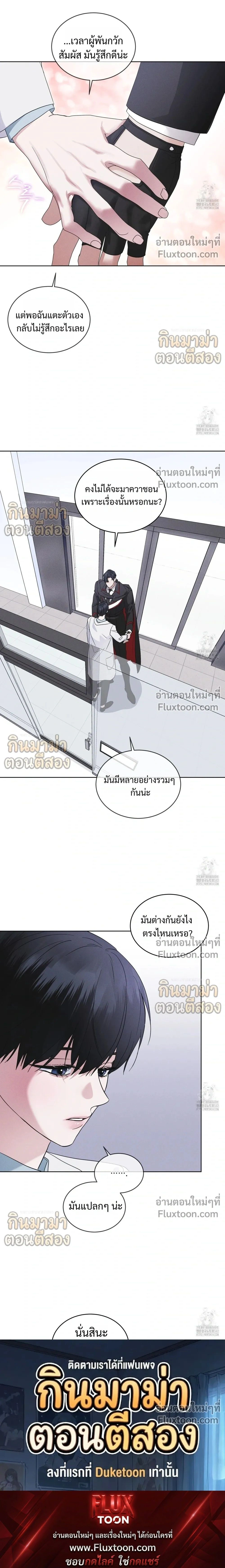 Rainbow City หน้า 17