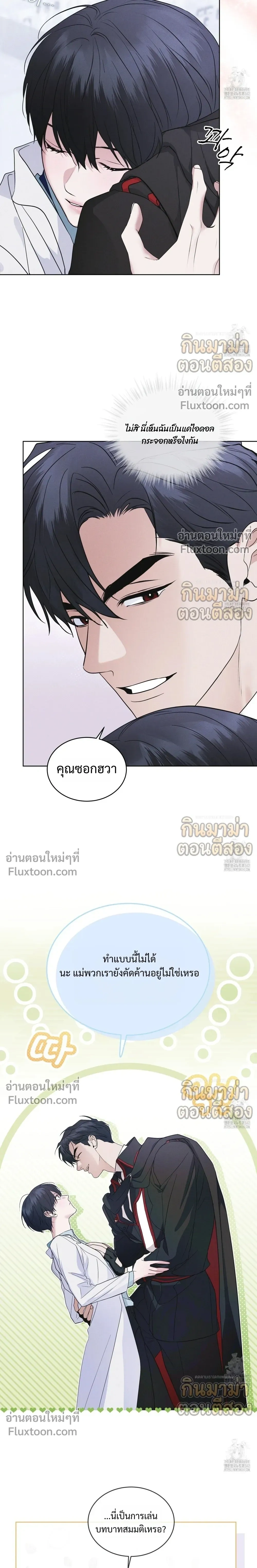 Rainbow City หน้า 4