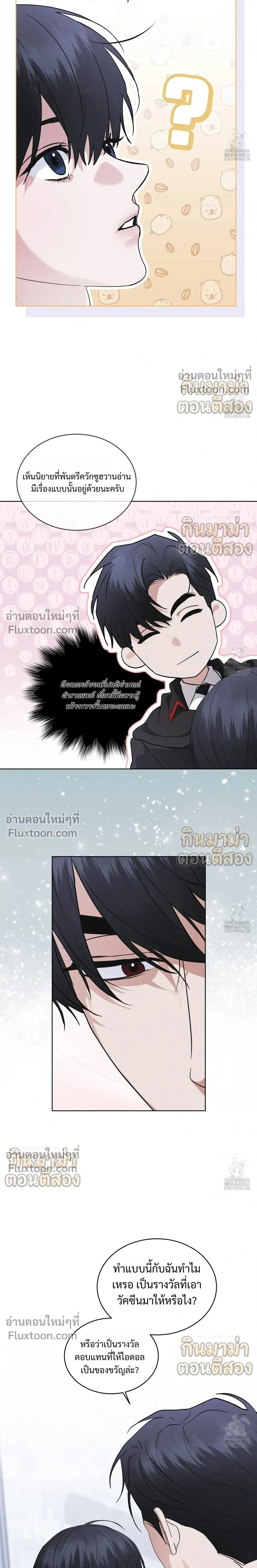 Rainbow City หน้า 5
