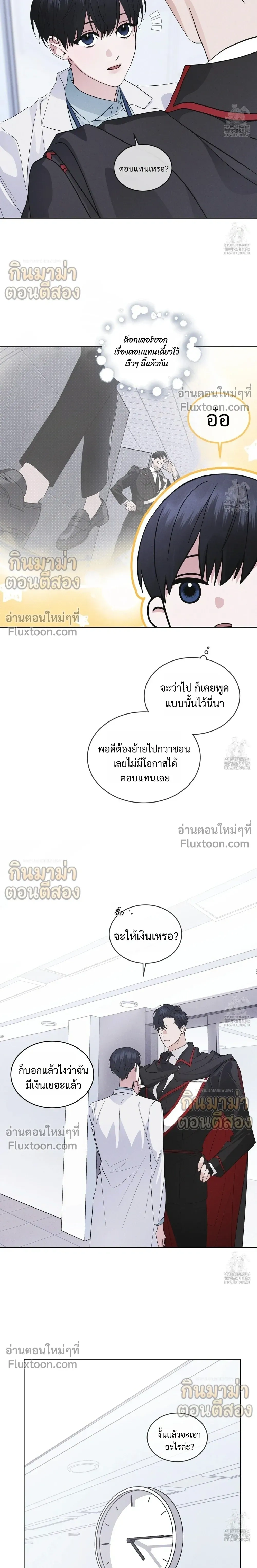 Rainbow City หน้า 6