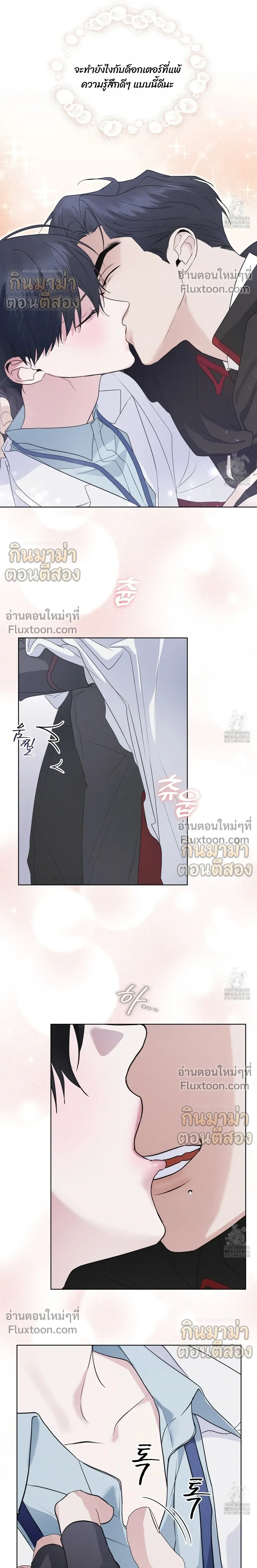 Rainbow City หน้า 9