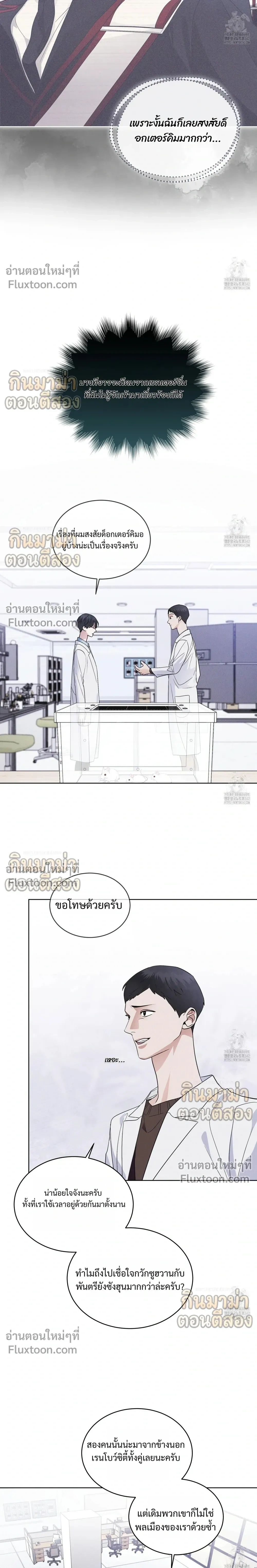 Rainbow City หน้า 11