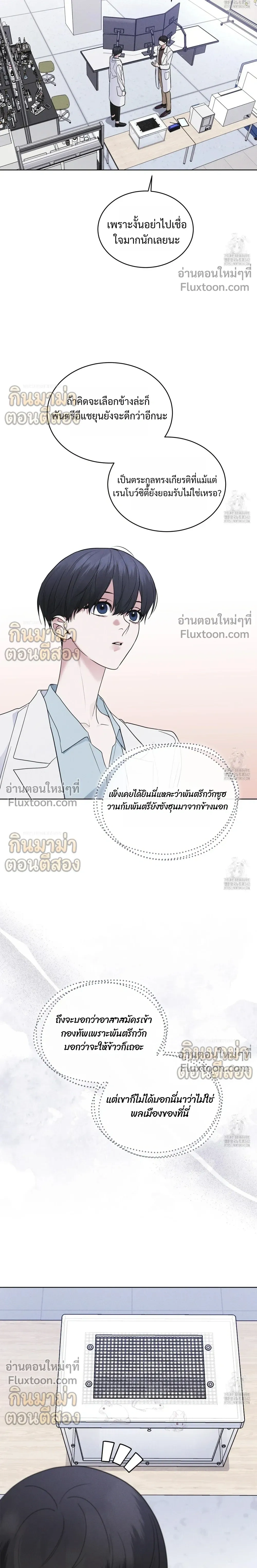 Rainbow City หน้า 12
