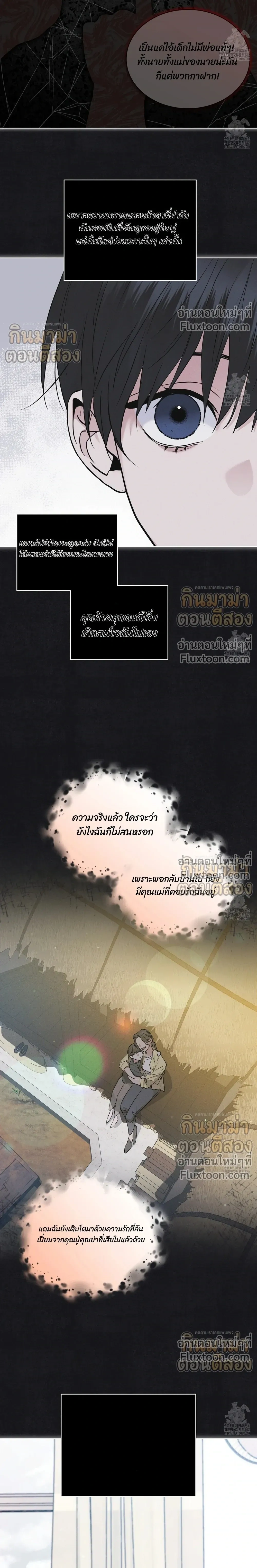 Rainbow City หน้า 17