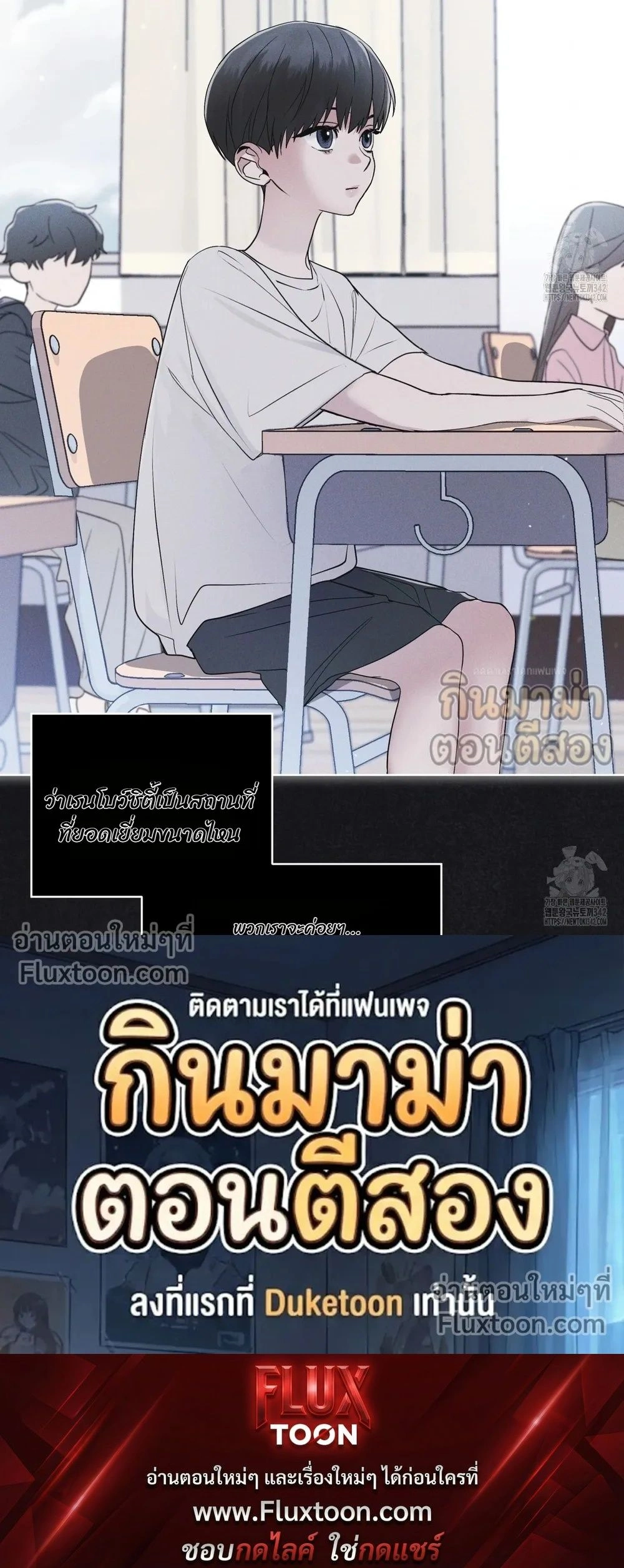 Rainbow City หน้า 18