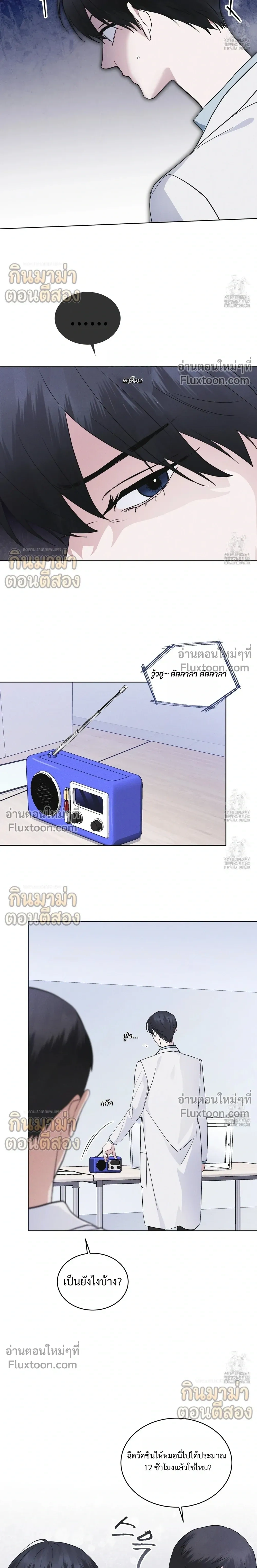 Rainbow City หน้า 4