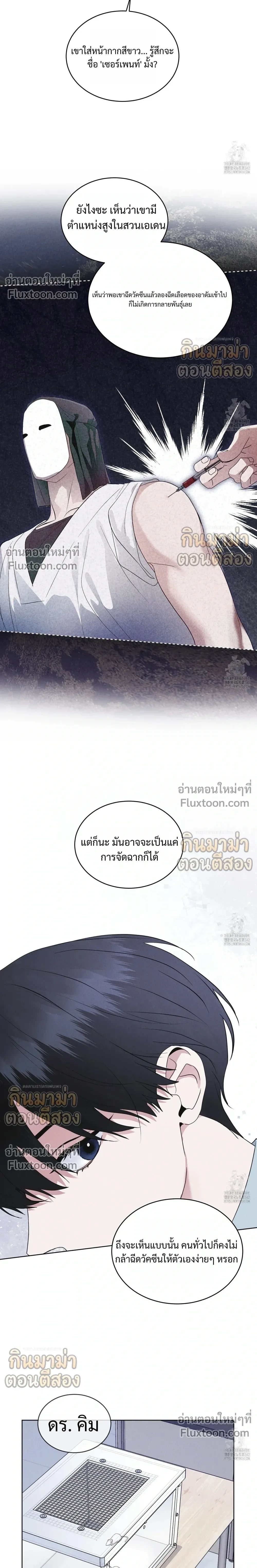 Rainbow City หน้า 6
