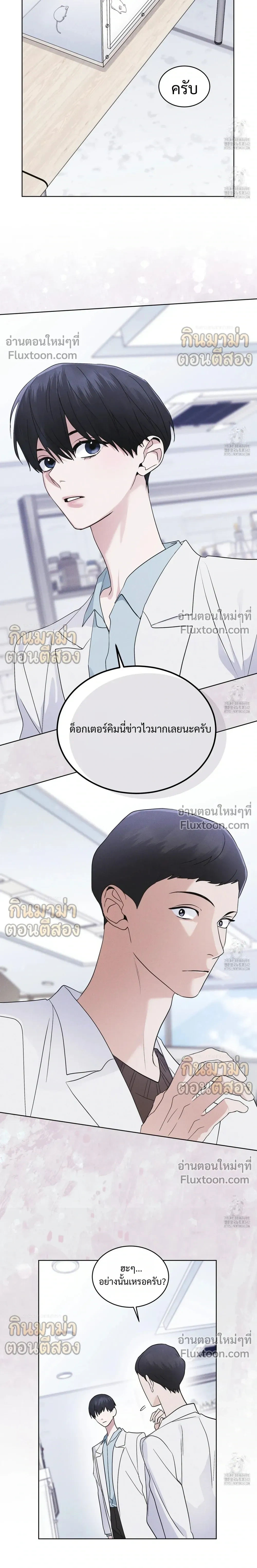 Rainbow City หน้า 7