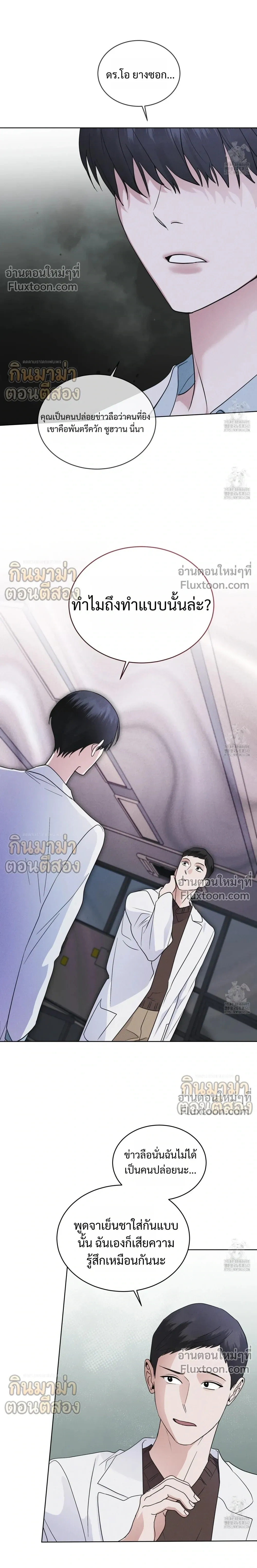 Rainbow City หน้า 8