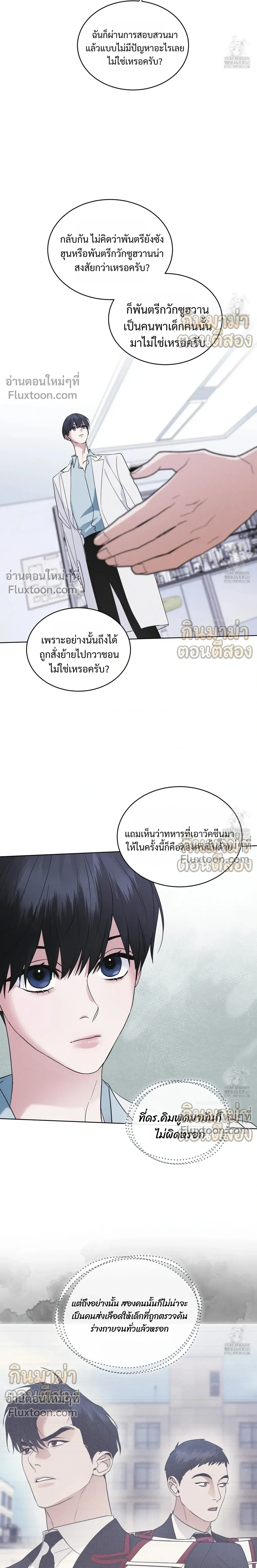 Rainbow City หน้า 10