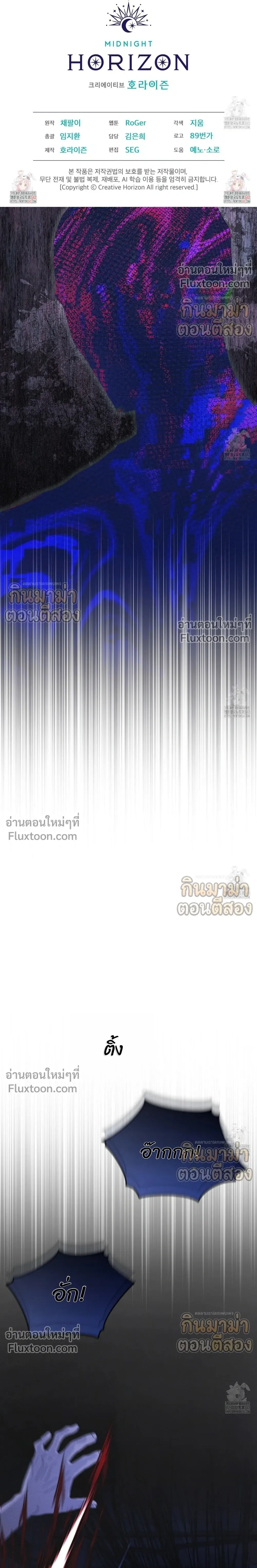 Rainbow City หน้า 2