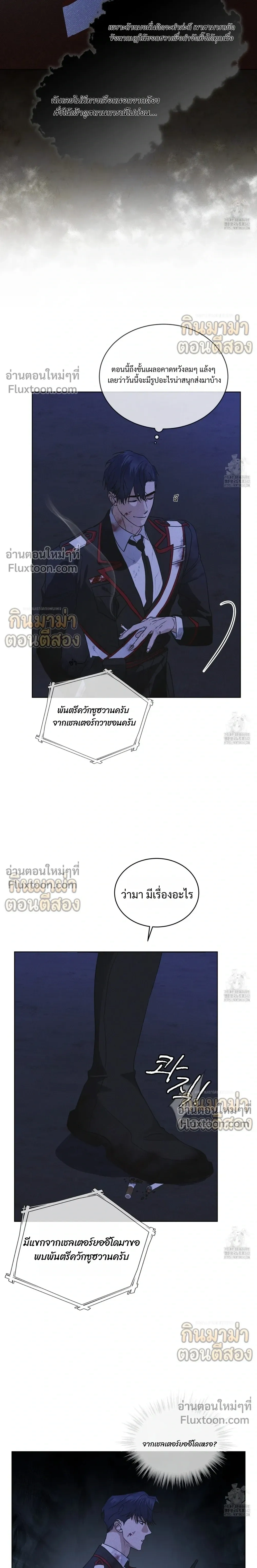 Rainbow City หน้า 11