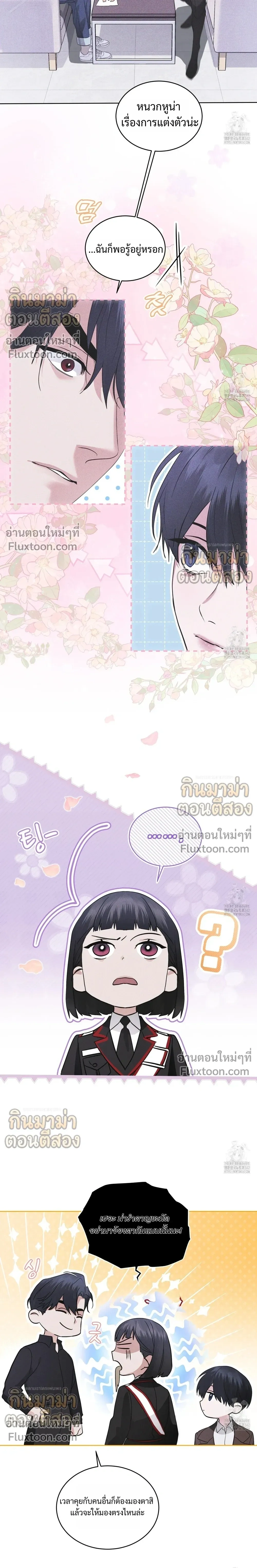 Rainbow City หน้า 14