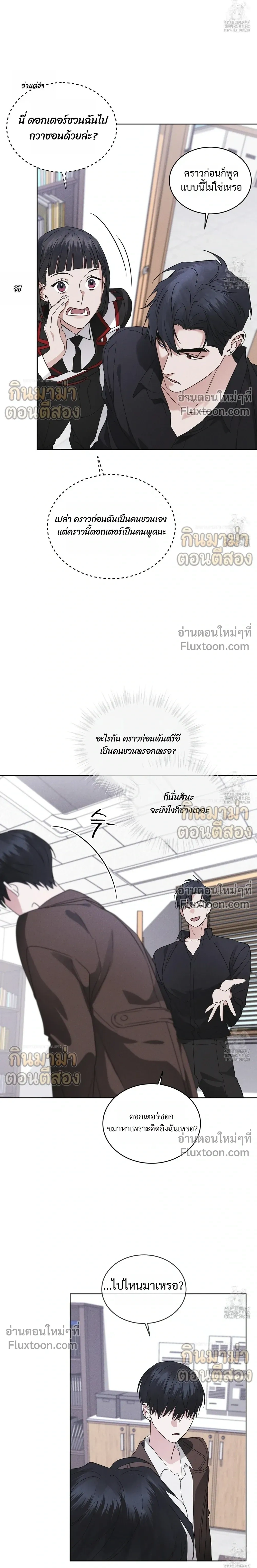Rainbow City หน้า 15