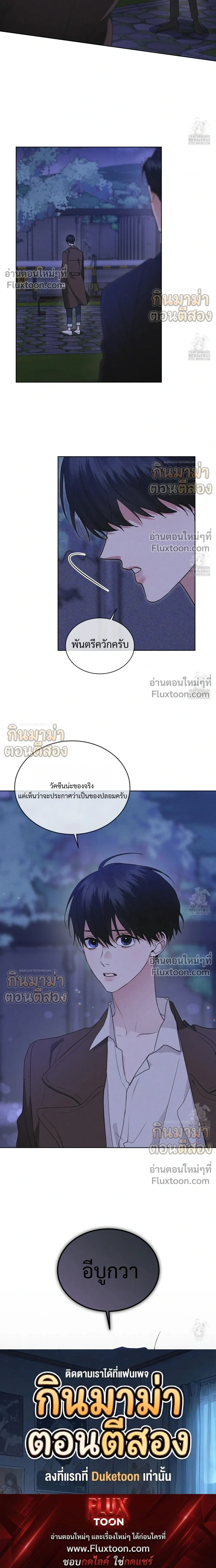 Rainbow City หน้า 19