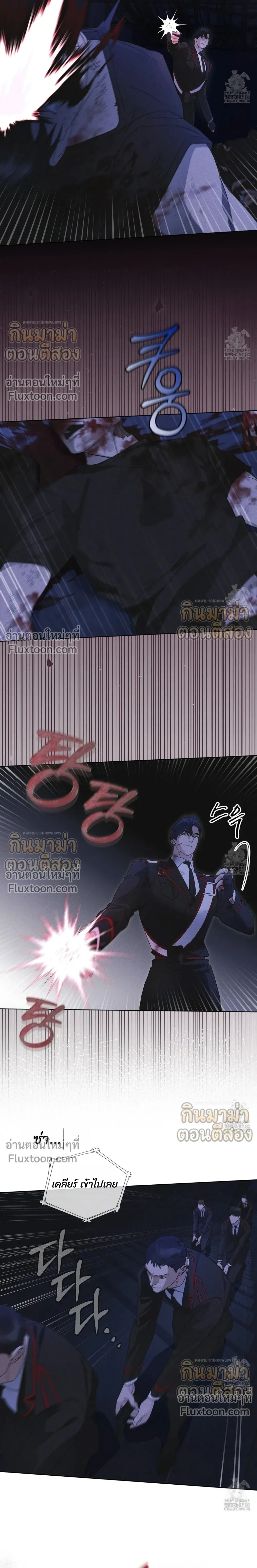 Rainbow City หน้า 3