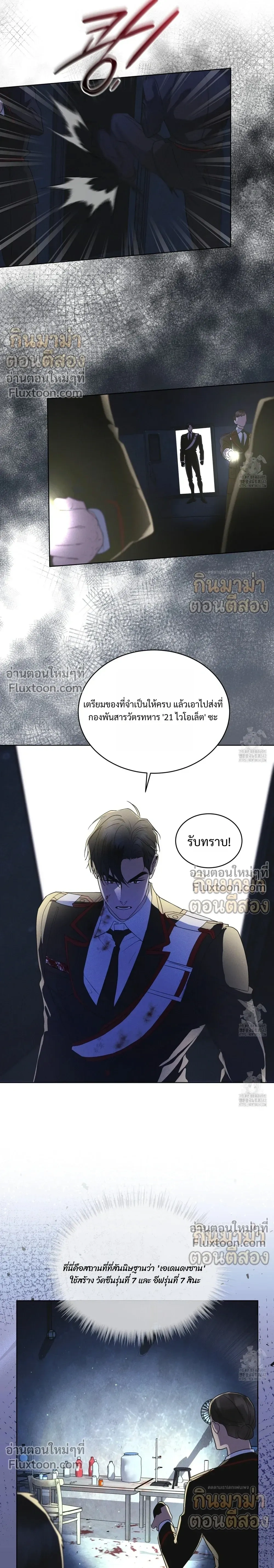 Rainbow City หน้า 4