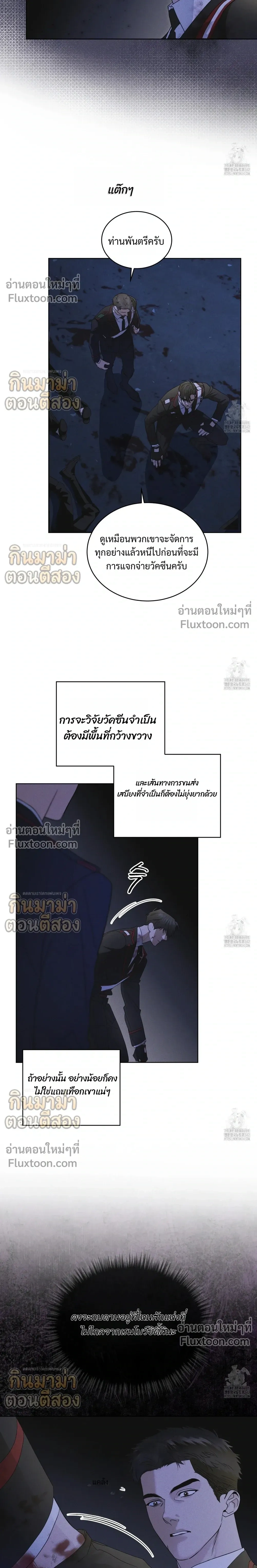 Rainbow City หน้า 7