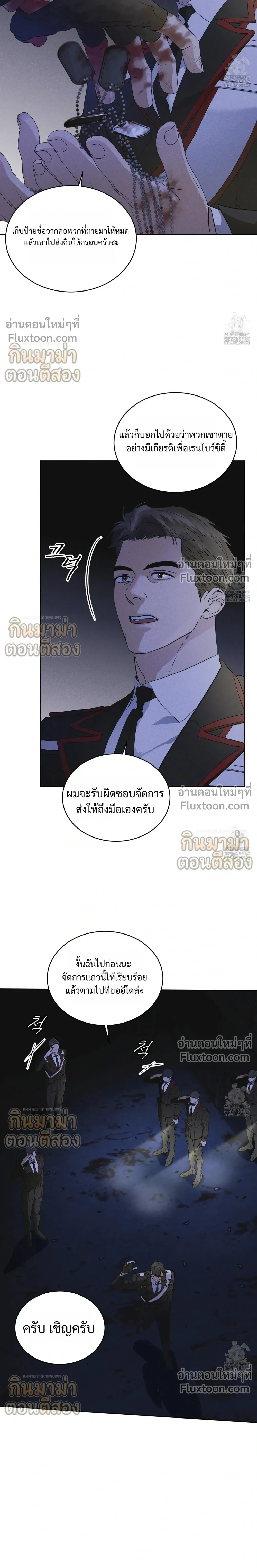 Rainbow City หน้า 8