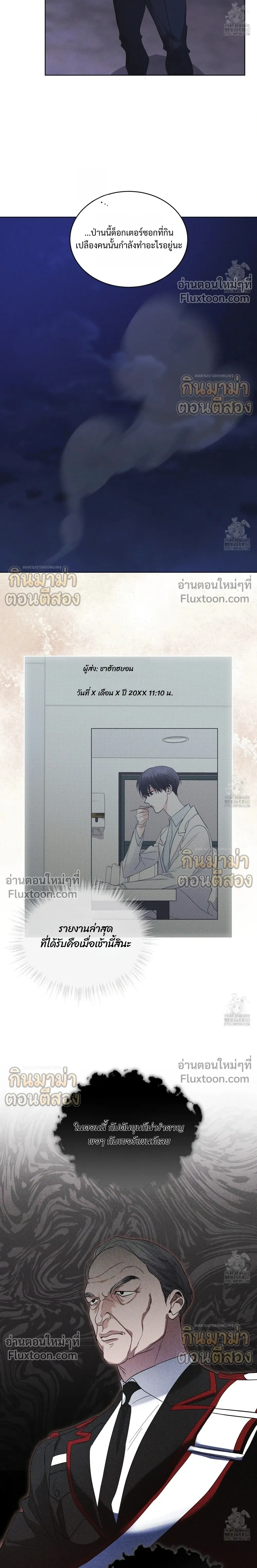 Rainbow City หน้า 10
