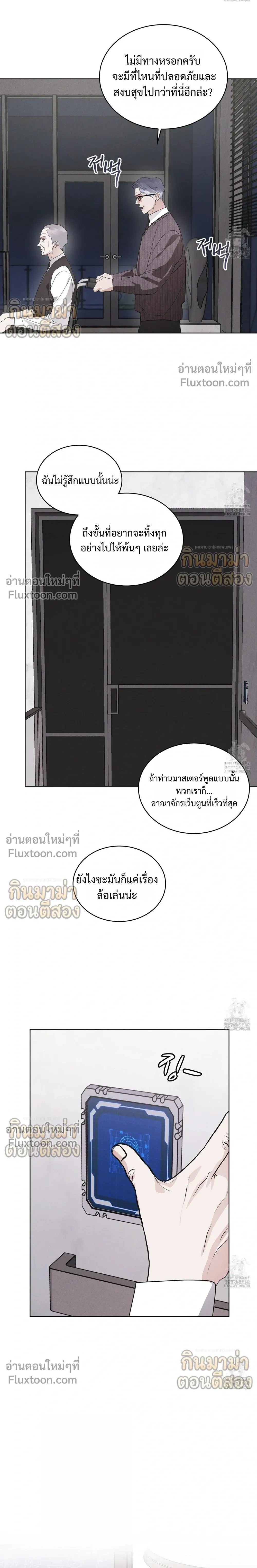 Rainbow City หน้า 11
