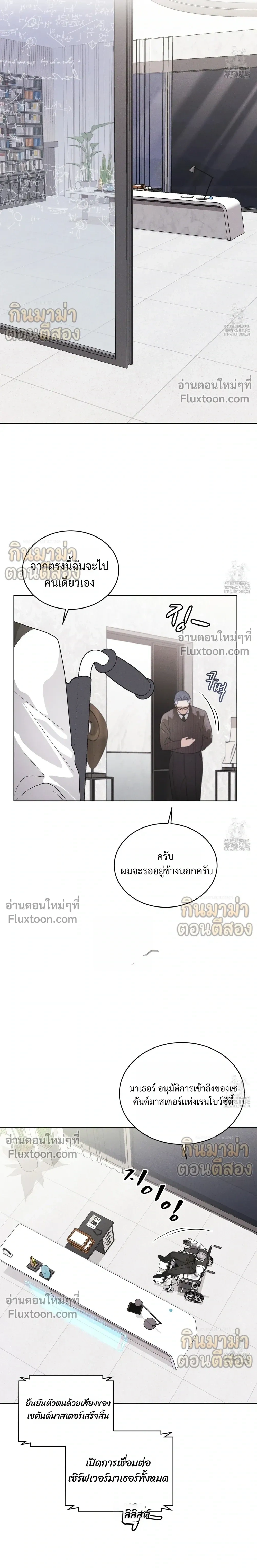 Rainbow City หน้า 12