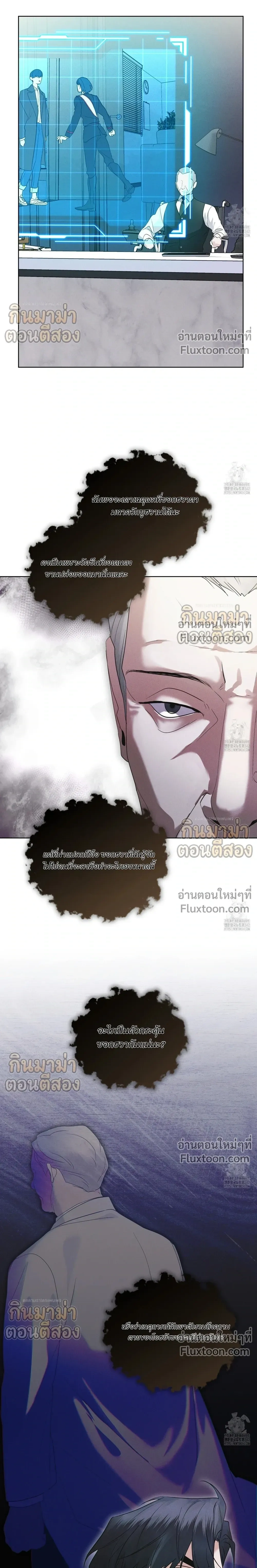 Rainbow City หน้า 14
