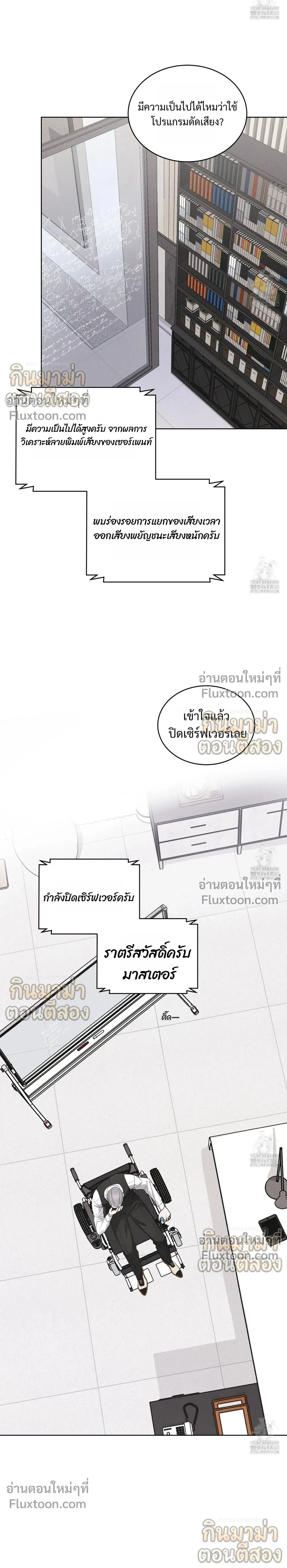 Rainbow City หน้า 16