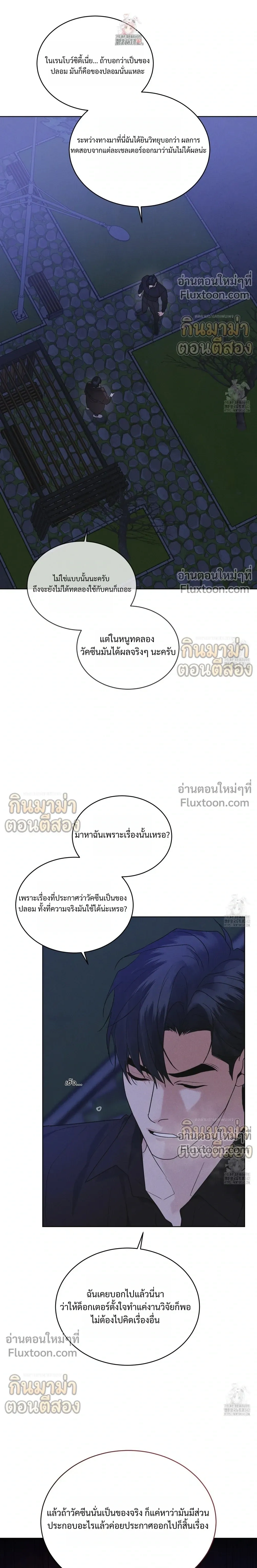 Rainbow City หน้า 17