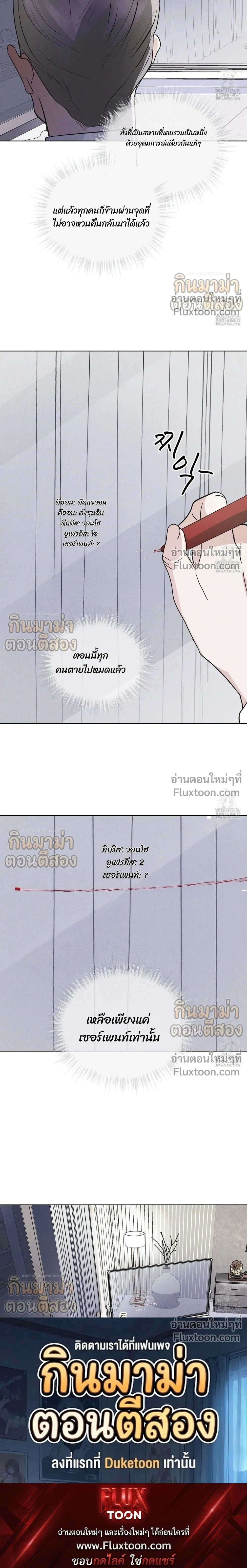Rainbow City หน้า 20