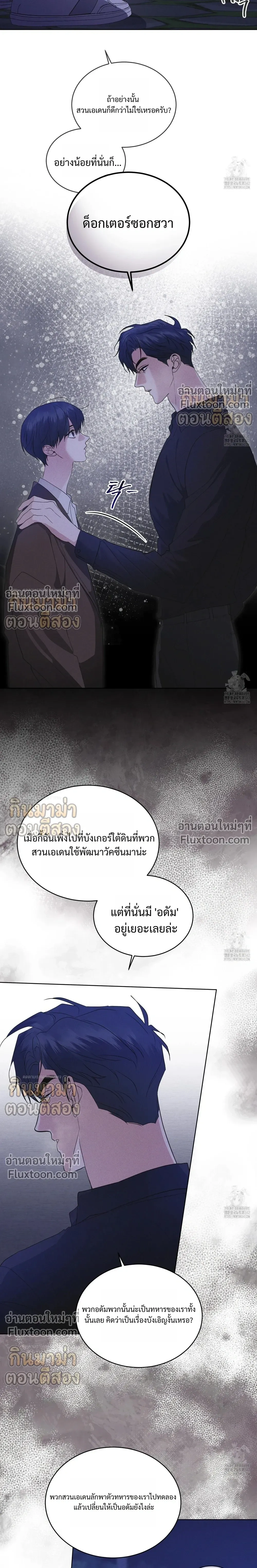 Rainbow City หน้า 3