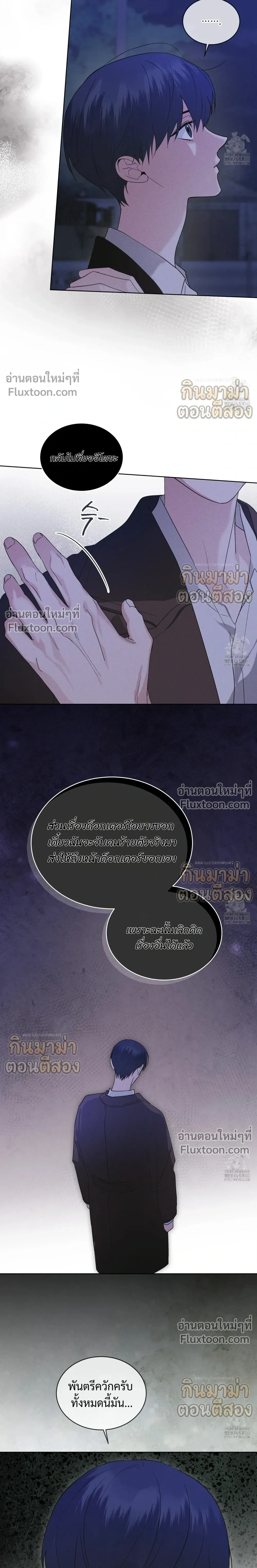 Rainbow City หน้า 4