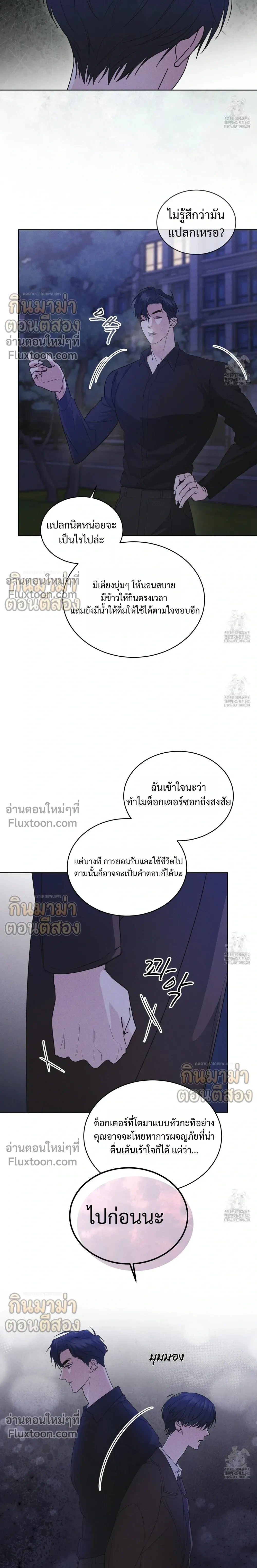 Rainbow City หน้า 5