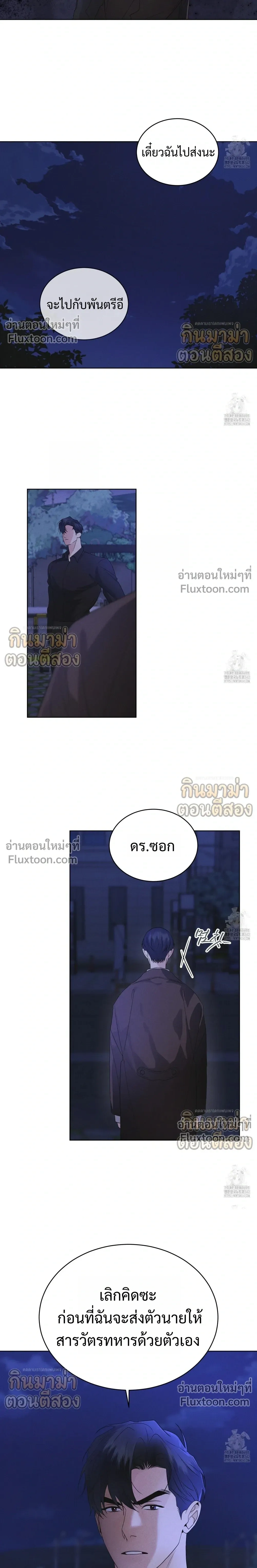 Rainbow City หน้า 6