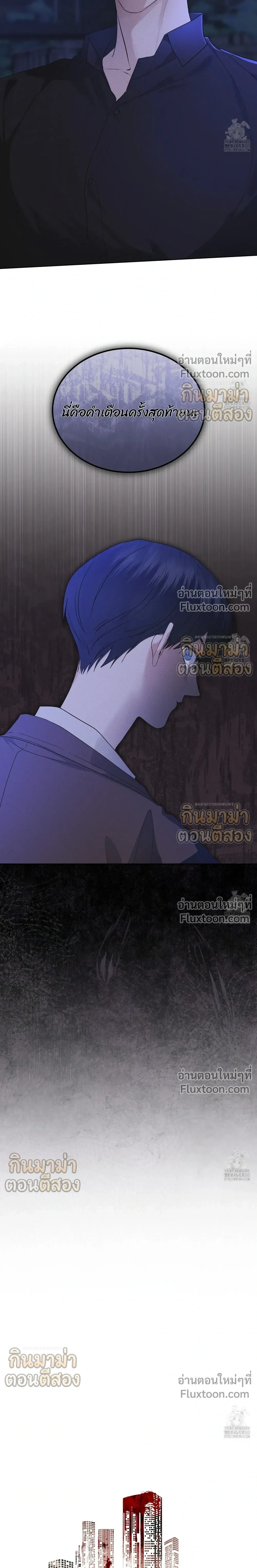 Rainbow City หน้า 7