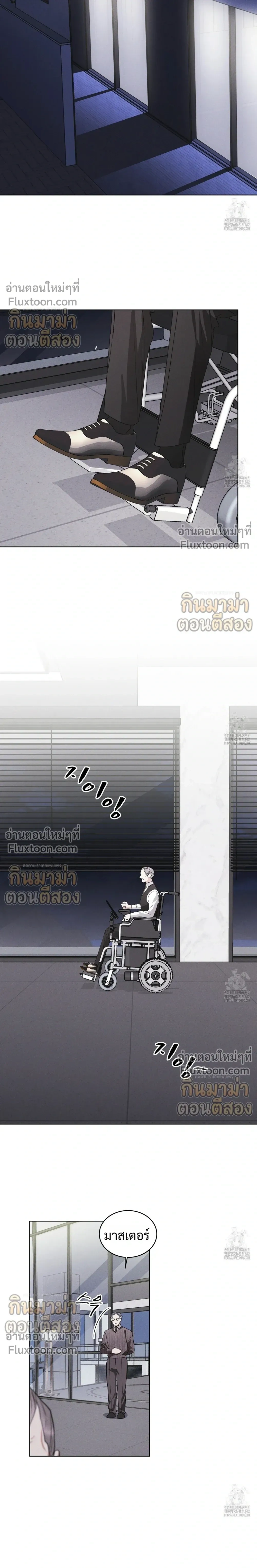Rainbow City หน้า 9