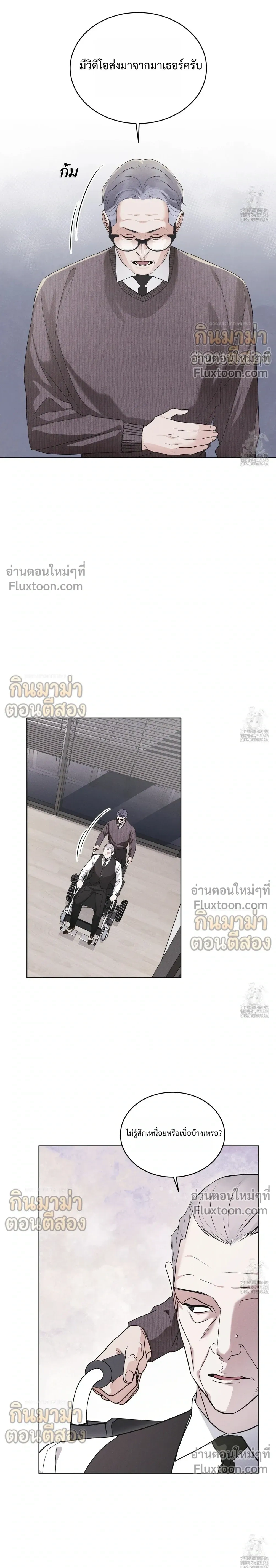 Rainbow City หน้า 10