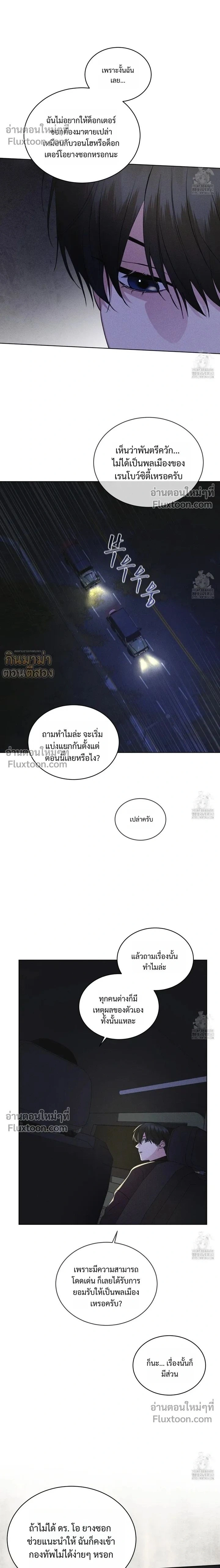 Rainbow City หน้า 2