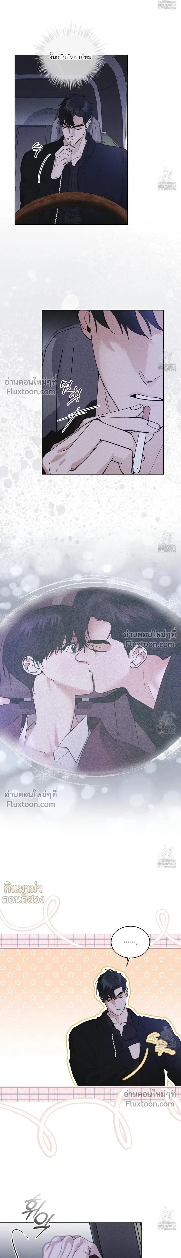 Rainbow City หน้า 16