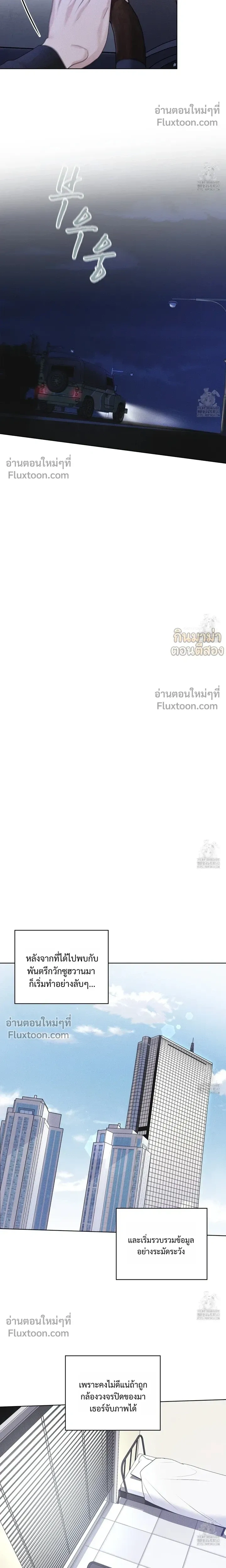 Rainbow City หน้า 17
