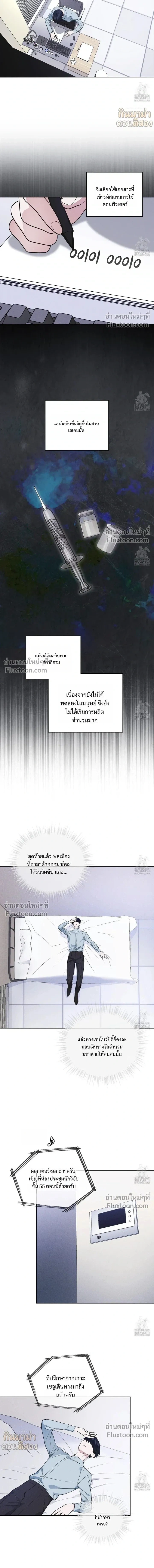 Rainbow City หน้า 18