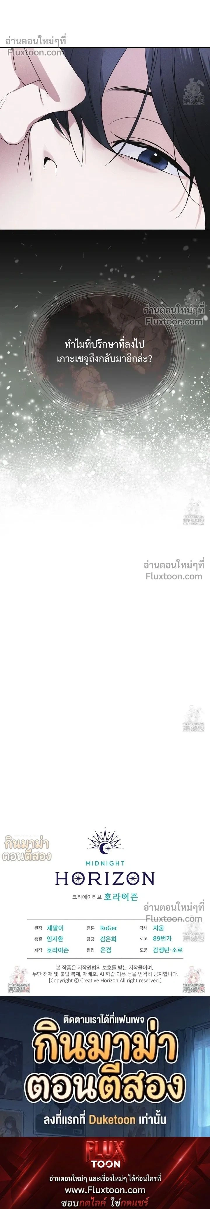 Rainbow City หน้า 19
