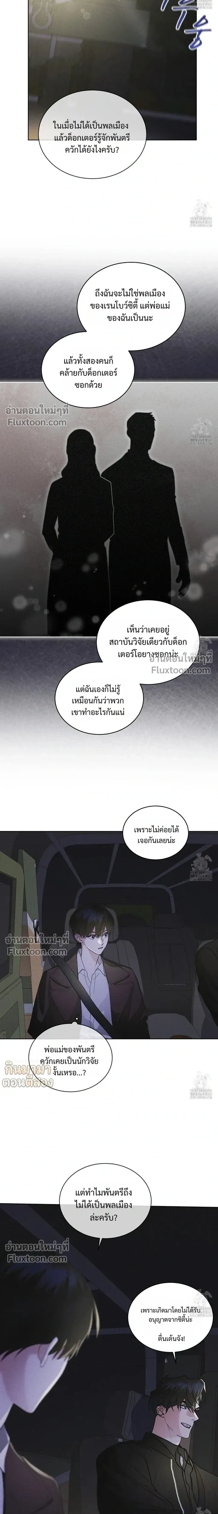 Rainbow City หน้า 4
