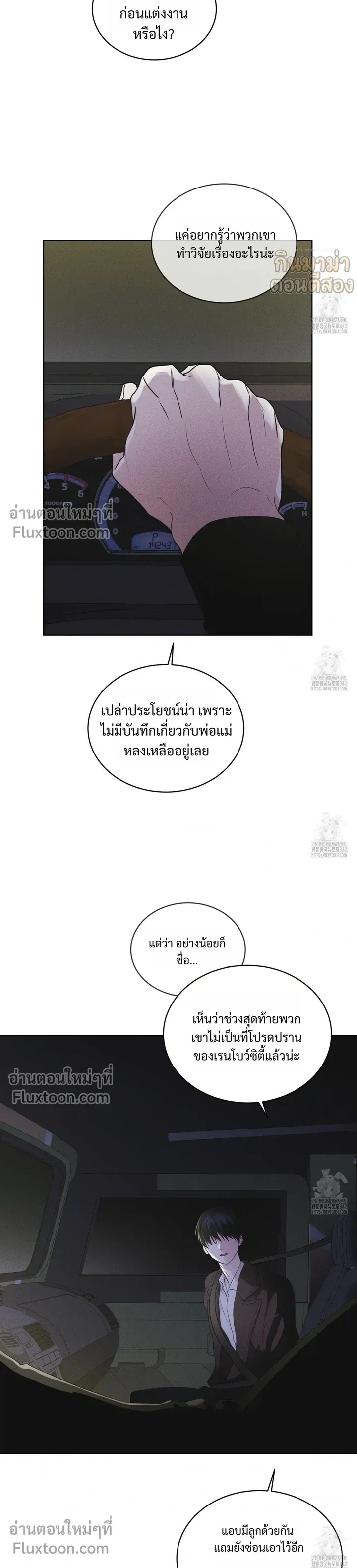 Rainbow City หน้า 6