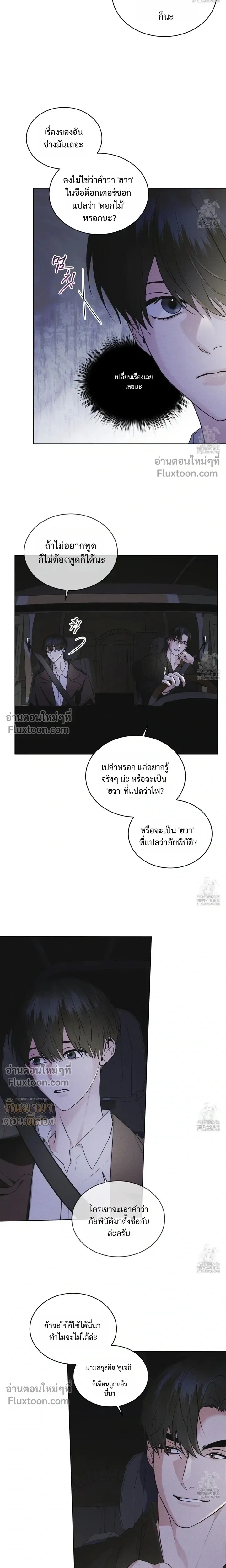 Rainbow City หน้า 7