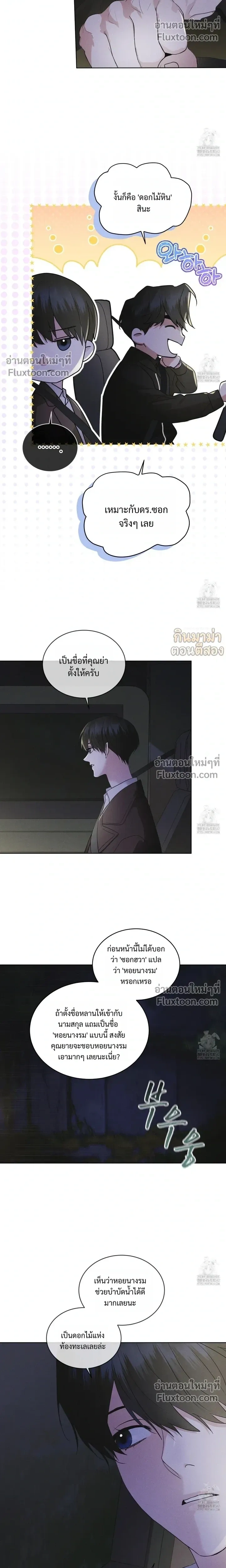 Rainbow City หน้า 8