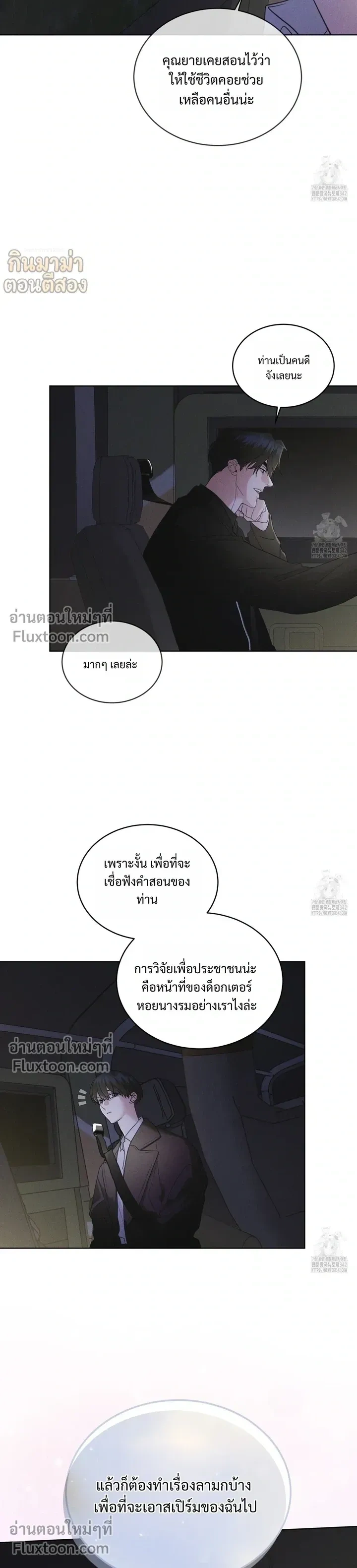 Rainbow City หน้า 9