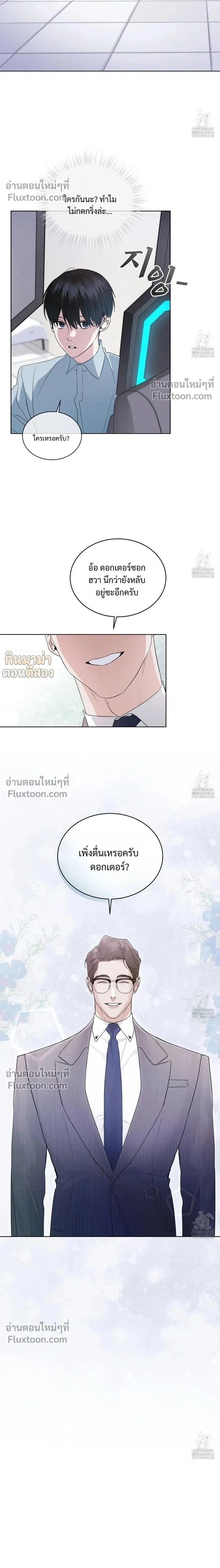 Rainbow City หน้า 2