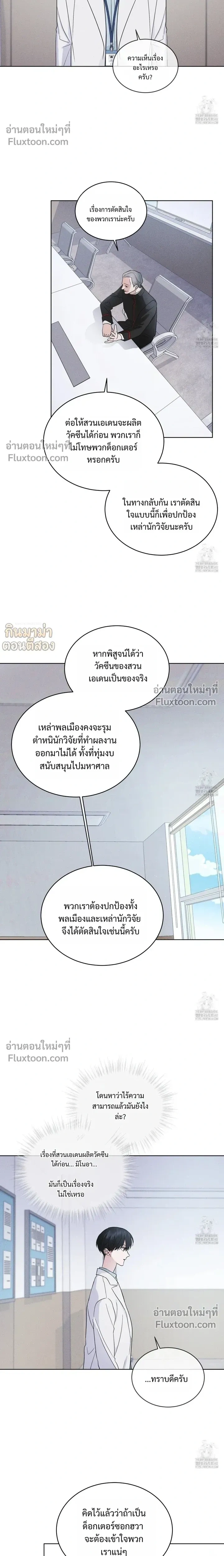 Rainbow City หน้า 11