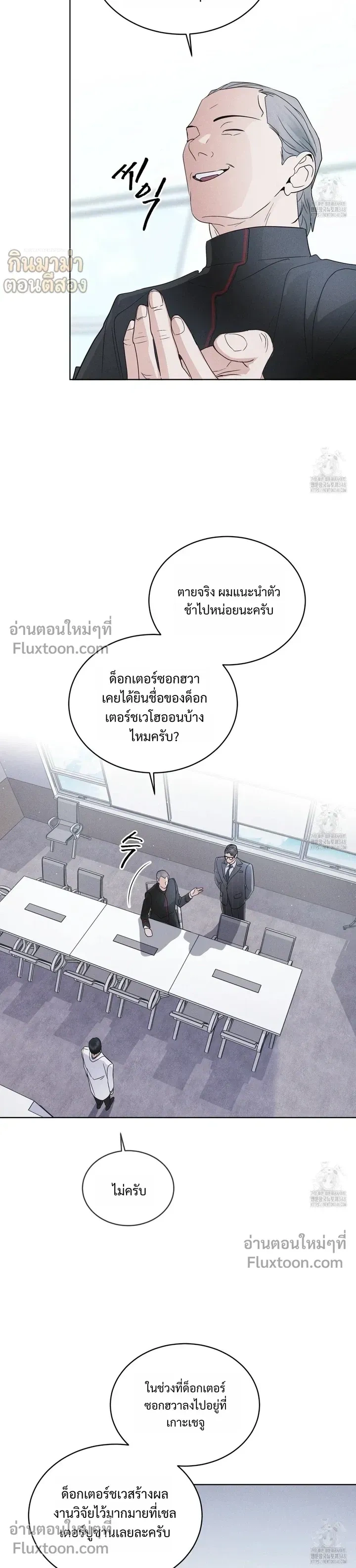 Rainbow City หน้า 12